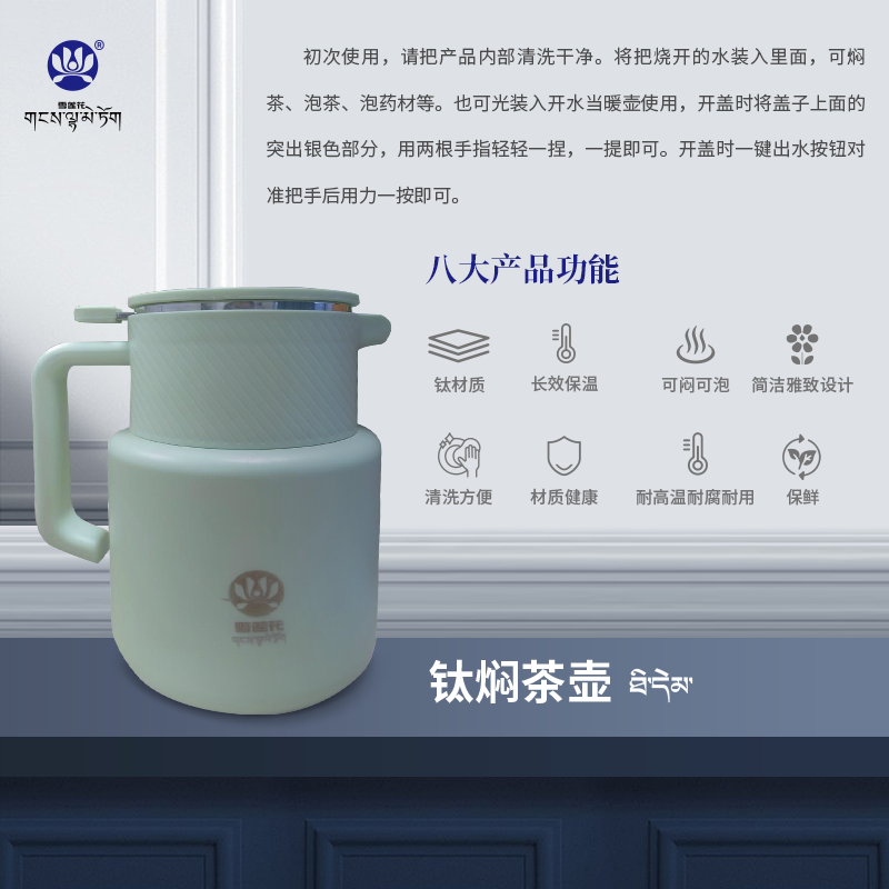 钛焖茶壶
