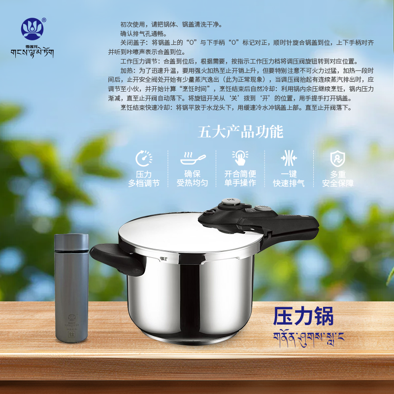  压力锅