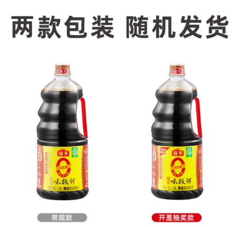 海天 生抽酱油 0添加调味品【特级酱油 味极鲜系列】1.9L 点蘸凉拌