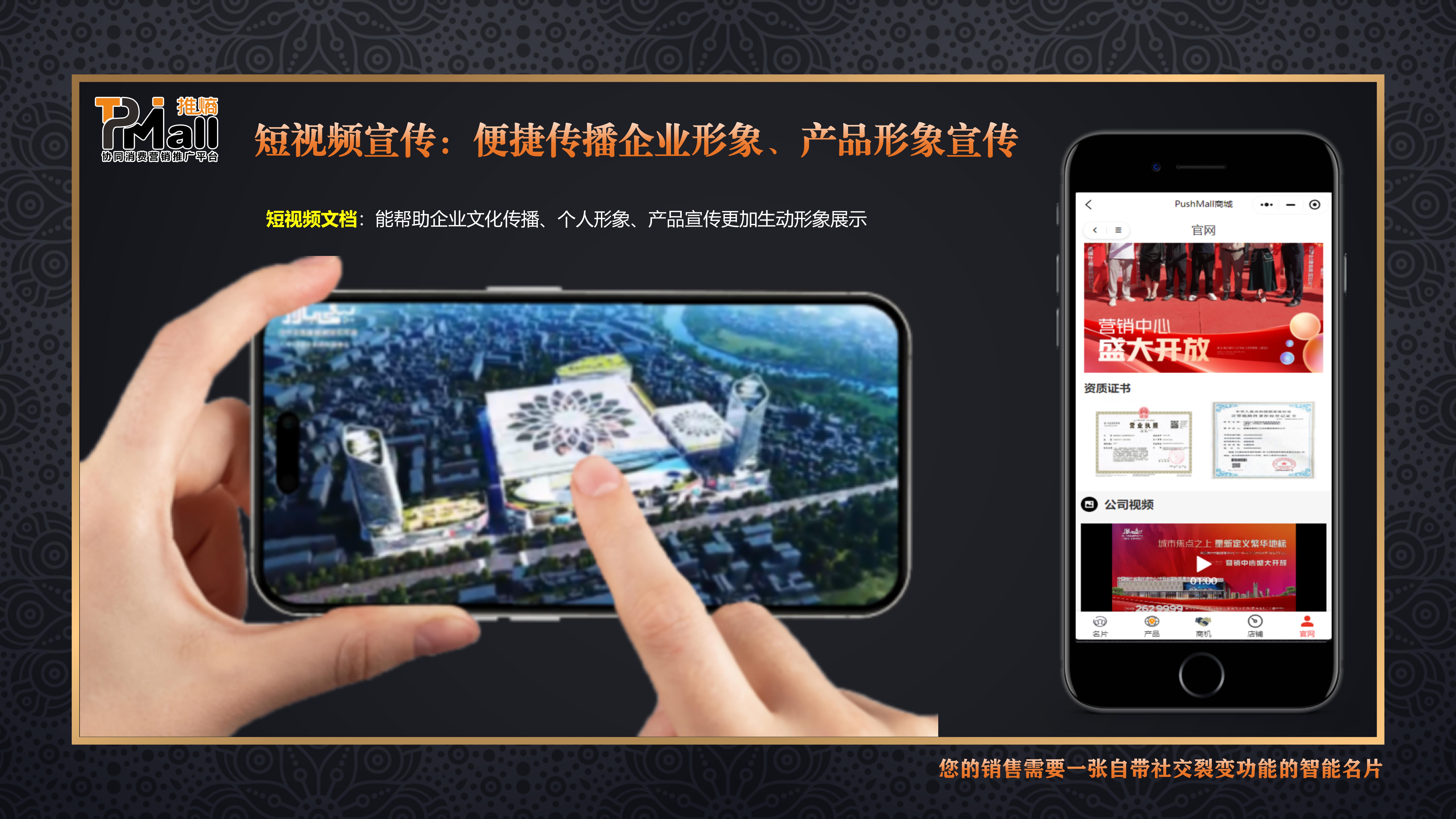 CRM客户管理