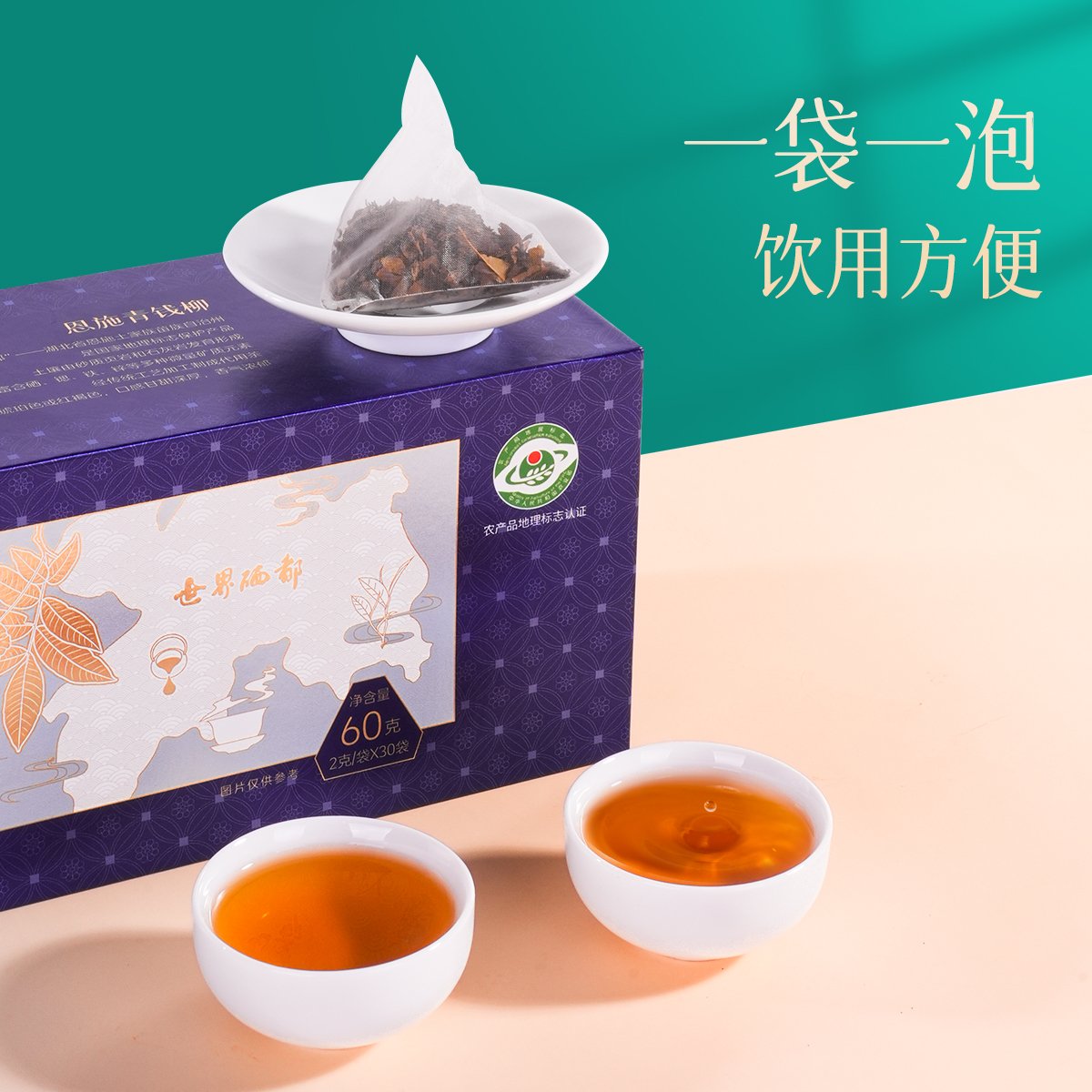 青钱柳袋泡茶