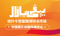 东巴扎旺铺