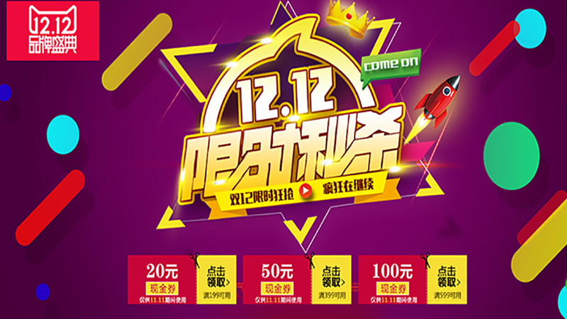 PUSHmall推贴批零采销商城版