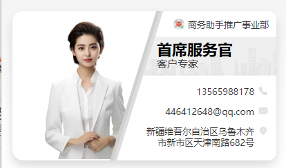 SCRM客户管理系统