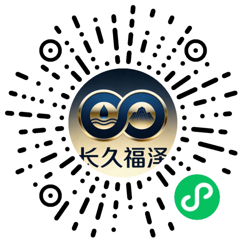 长久福泽